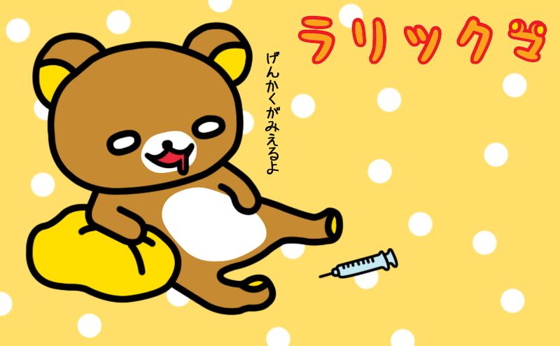 Kuma